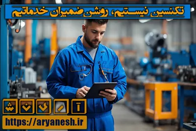 تعمیرات یخچال در سرخرود - شبانه روزی