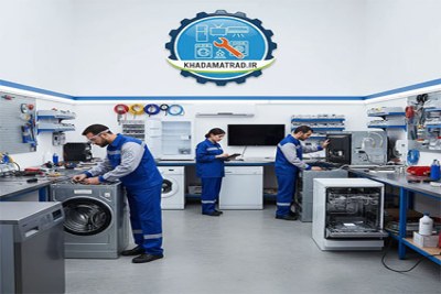 خدمات راد | سرعت، دقت و کیفیت در تعمیر لوازم خانگی