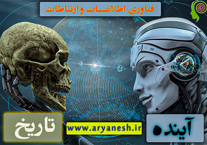 با دانش از نامه تا هوش مصنوعی در پودمان شهر ایذه