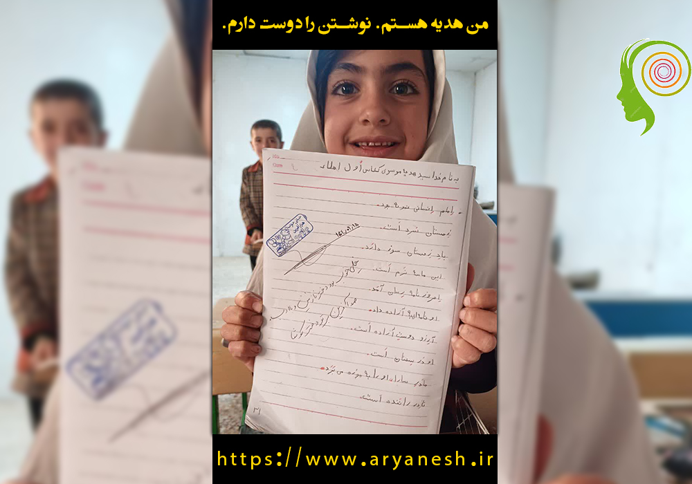 تکالیف یک دانش‌آموز کلاس اول با دست‌خط زیبا